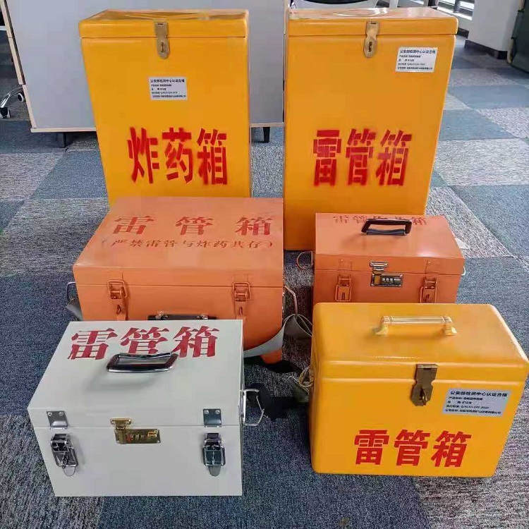 吉县雷管作业箱的设计与应用标准