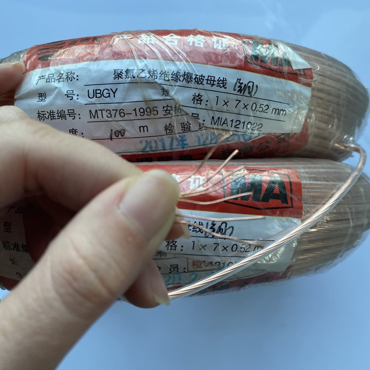 吉县矿用爆破铜芯母线的性能解析以及应用场景说明